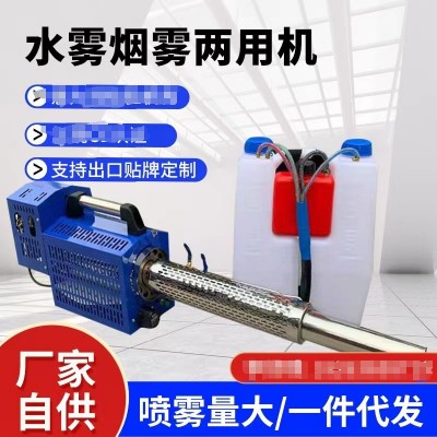 醫療場所電動消毒彌霧機背負式脈沖打藥機養豬場手動彌霧器現貨