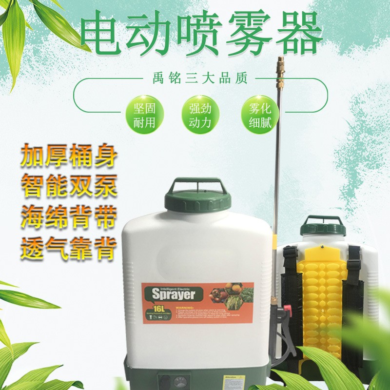 背負式噴霧器消毒彌霧機園林園藝電動高壓農藥打藥機批發
