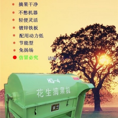 hs-4新型絞龍花生摘果機
