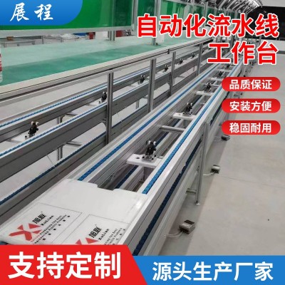 倍速鏈輸送機(jī) 流水線鋁型材 輸送線 全自動(dòng)化新能源電池生產(chǎn)線
