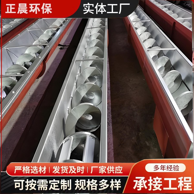 U型管式螺旋輸送機(jī)提升機(jī)無(wú)軸絞龍上料機(jī)水泥污泥礦山螺旋輸送機(jī)