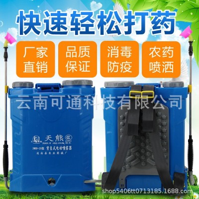 天熊農(nóng)用高壓背負(fù)式噴灑充電農(nóng)藥噴壺新型打藥消毒電動(dòng)噴霧器云南