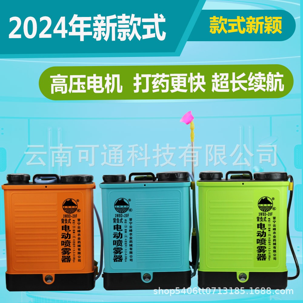 新款背負(fù)式農(nóng)用電動噴霧器噴灑消毒充農(nóng)藥噴壺打藥機(jī)農(nóng)藥高壓噴壺