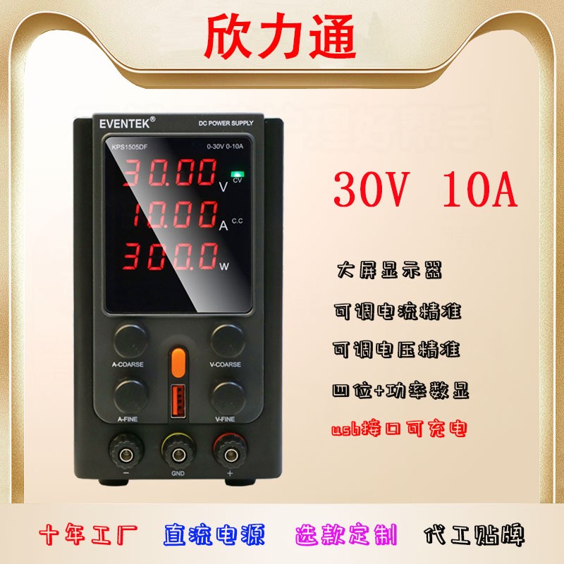 數顯直流穩壓電源便攜式穩壓器15V30V10A5A小功率直流穩壓運行平