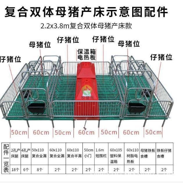 廠家供應母豬產床復合雙體母豬產床加厚母豬產床