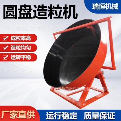 不銹鋼圓盤造粒機(jī)雞糞污泥膨潤土造粒生產(chǎn)線設(shè)備顆粒均勻
