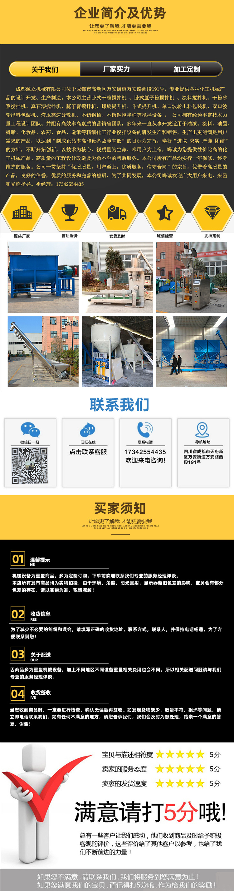 螺旋提升機(jī)商詳1