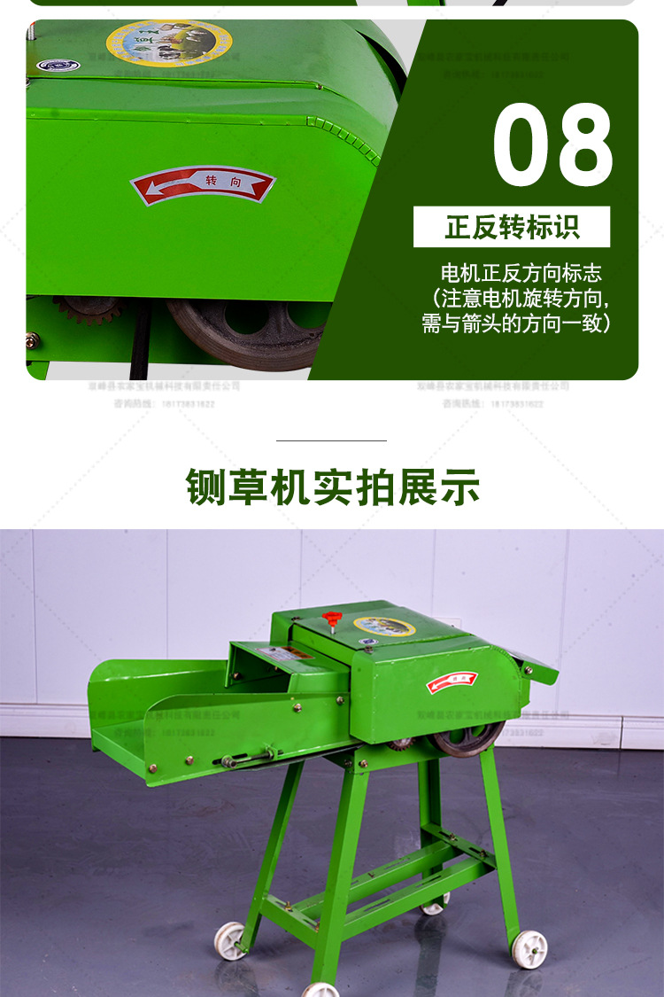 鍘草機詳情頁_11