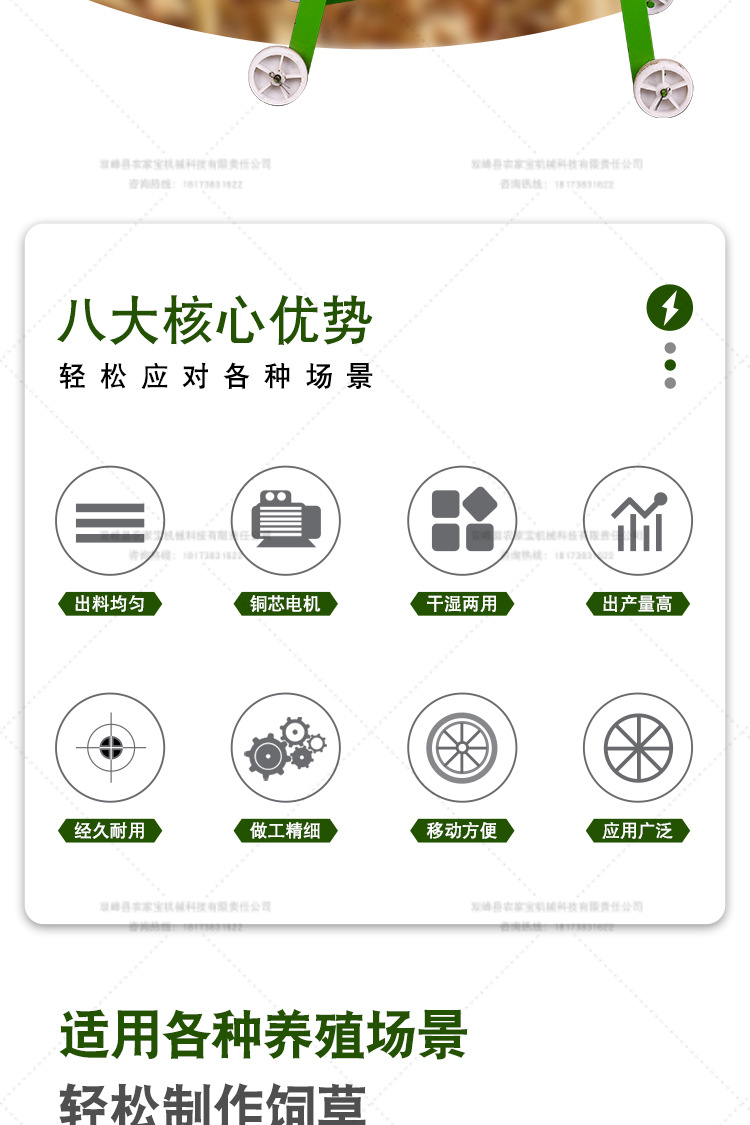 鍘草機詳情頁_02