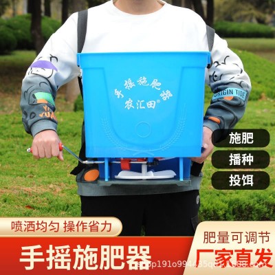 化肥機小麥水稻手搖式施肥器施肥機撒肥機魚塘投餌機手動背負式機