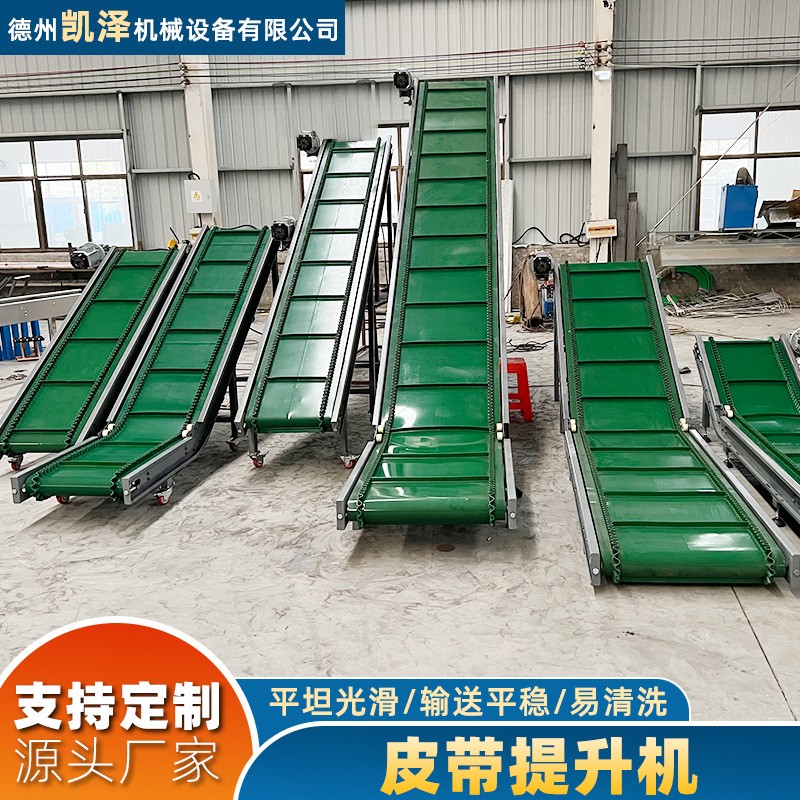 皮帶輸送機(jī)傳送設(shè)備包裝紙箱散裝玉米上料大傾角帶擋板皮帶輸送機(jī)