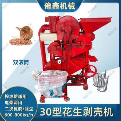 除塵花生剝殼機(jī) 雙滾筒柴油機(jī)機(jī)版 二次復(fù)脫長(zhǎng)果剝殼機(jī)牡丹籽脫殼