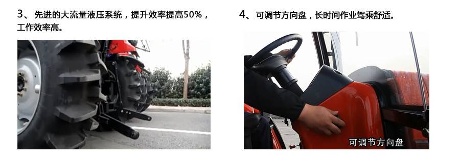 東方紅LF954拖拉機