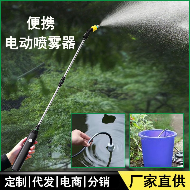 便捷式電動噴霧器園藝用家用澆花噴壺小型手持專用高壓噴水槍批發