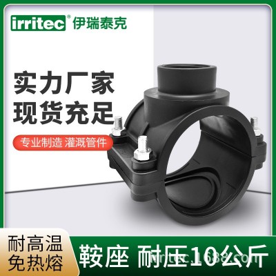 PE鞍座增接口快速接頭搶修管件 旁通系列安裝簡便