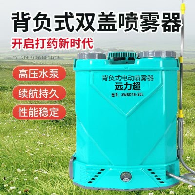 電動噴霧器20升16升加厚高壓農用背負式打藥機消毒防疫打藥機批發(fā)