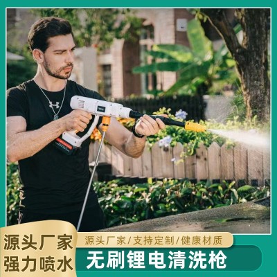 廠家直供高壓洗車槍 便攜式無線洗車機(jī) 鋰電池洗車水槍家用洗車器