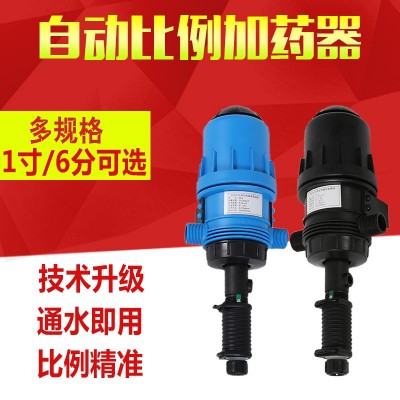 加藥器自動水動力稀釋泵洗車配比機比例泵養殖場豬獸用投藥施肥機