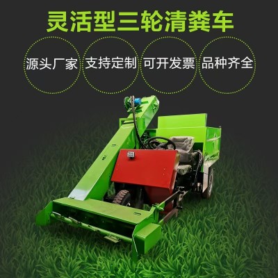 牧場專用靈活型三輪清糞車 牛場糞便清理車 三輪清便便車