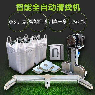 智慧牧場 智能全自動清糞機 新型牛場刮糞板 牛糞清理系統