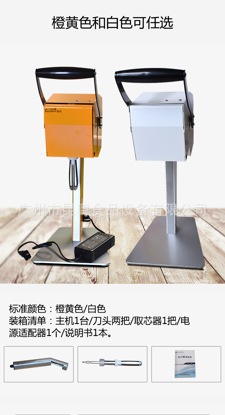 鮮果粒機KK15-X1詳情頁_01