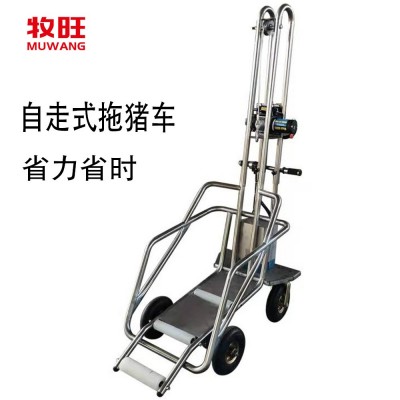 牧旺不銹鋼自動(dòng)行走式拖豬車?yán)镭i車省力自動(dòng)拖豬車