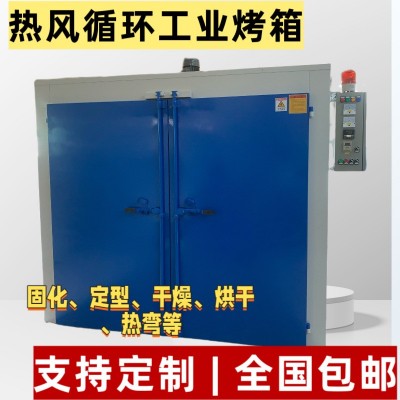 恒溫電熱風(fēng)循環(huán)工業(yè)烤箱立式烤爐碳纖維復(fù)合材料硅膠五金定型烤爐