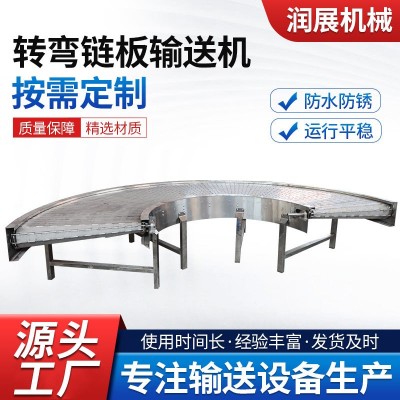 耐磨防水防銹不銹鋼轉彎鏈板輸送機柔性環形工業耐高溫鏈板輸送機
