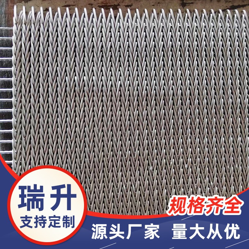 供應304不銹鋼網帶201金屬網鏈食品流水線輸送帶傳送帶人字形網帶