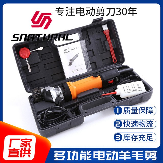 跨境多功能電動羊毛剪可調速羊毛推子剃毛機大功率動物羊毛剪子
