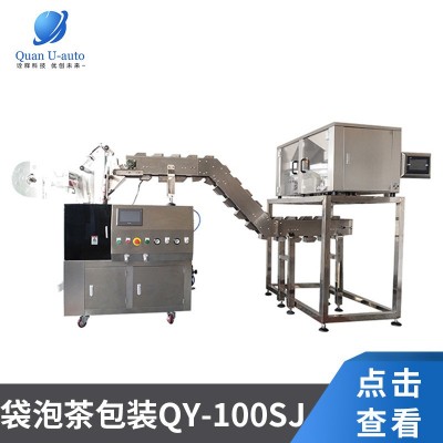 尼龍三角包袋泡茶包裝機 三角包花茶包裝機 立式分裝包裝機供應(yīng)