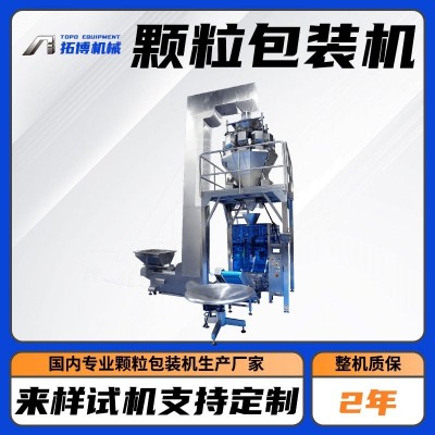 三九胃泰養胃舒顆粒包裝機 小柴胡顆粒定量包裝機 藥品沖劑包裝機