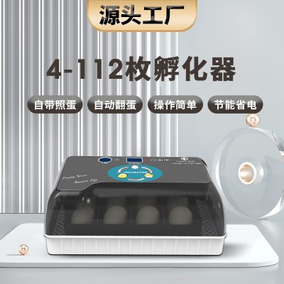 廠家直供12枚迷你小雞孵化器孵蛋器 鴿子孵化機自動孵化養殖機器