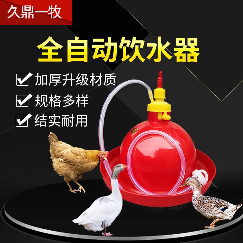 普拉松飲水器喂雞神器雞自動飲水器雞鴨飲水器小雞飲水器養殖設備