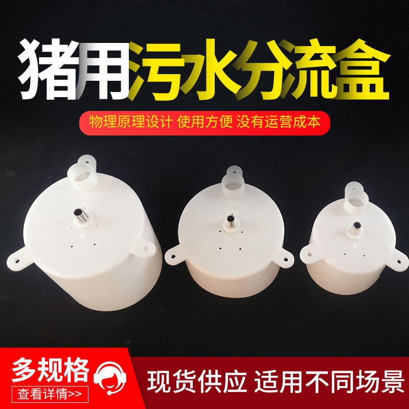 廠家供應豬用污水分離盒清污豬用飲水器全新料高強度種類多樣