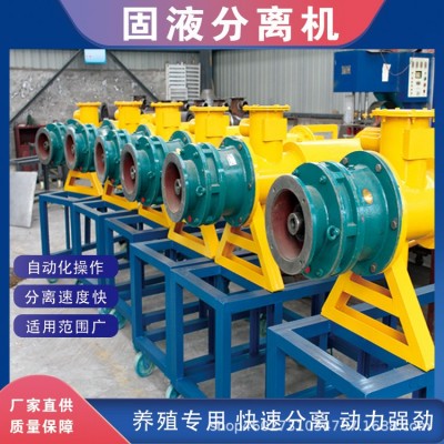 中正 固液分離機(jī) 雞糞豬糞養(yǎng)殖處理螺旋分離器 脫水機(jī)干濕分離器
