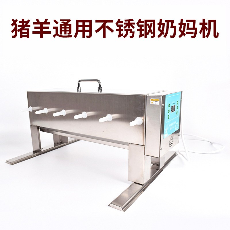 不銹鋼奶媽機仔豬仿生哺乳羔羊小豬仔恒溫補奶神器自動喂奶器獸用