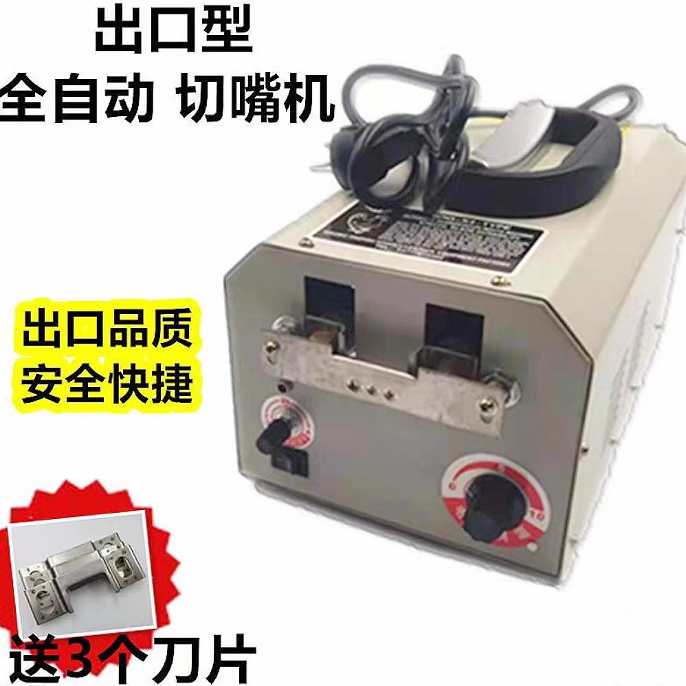 供外貿全自動雞切嘴機斷喙器雞用燙嘴機養雞設備腳踏高溫斷嘴器