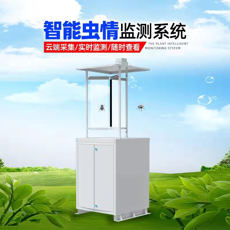 智能蟲(chóng)情檢測(cè)系統(tǒng)智能蟲(chóng)情檢測(cè)系統(tǒng)