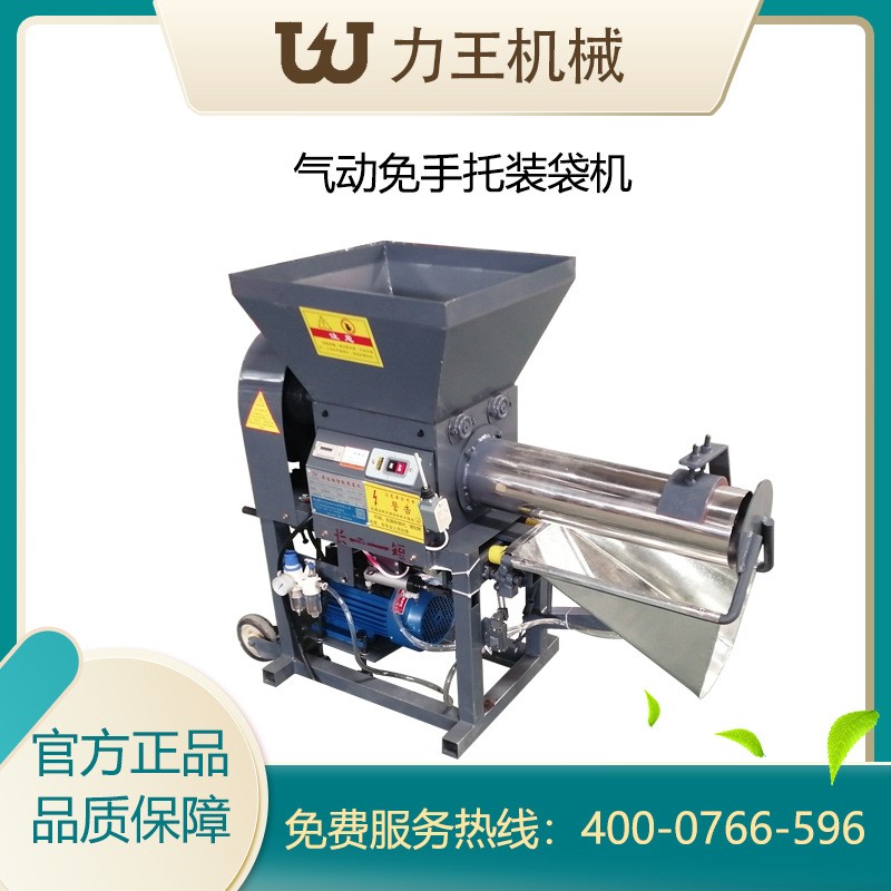 2022新款食用菌平菇香菇羊肚菌木耳銀耳金針菇氣動(dòng)自動(dòng)雙軸裝袋機(jī)