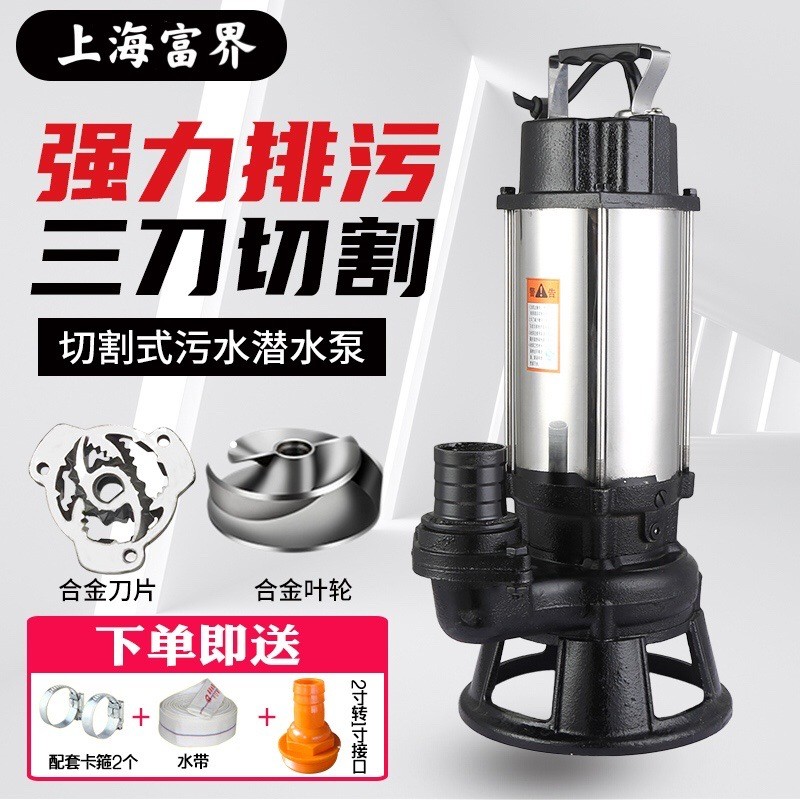 WQK不銹鋼切割式污水泵220V抽糞泥漿泵養(yǎng)豬場(chǎng)排污泵潛水泵三刀