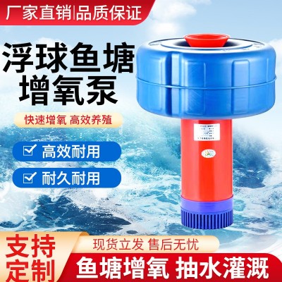 魚塘增氧機全自動大功率增氧泵池塘養(yǎng)殖打氧機220V沖氧氣浮水泵