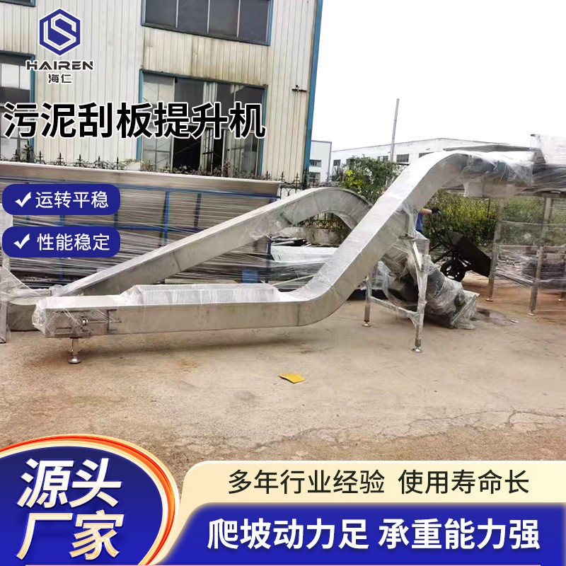 不銹鋼鏈板輸送機(jī)刮板提升機(jī) 食品包裝制品流水線刮板雜糧輸送機(jī)