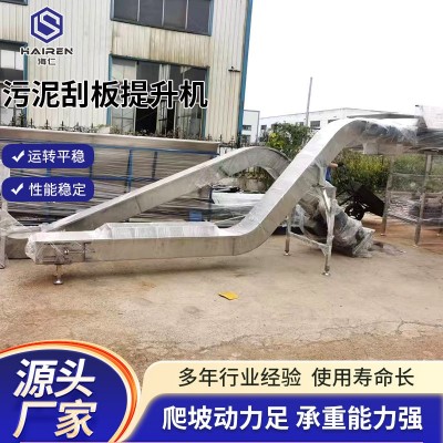 不銹鋼鏈板輸送機刮板提升機 食品包裝制品流水線刮板雜糧輸送機