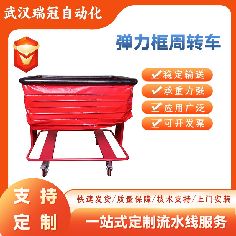 彈力框周轉車倉儲自浮框快遞物流分揀周轉框物流臺車籠車定制