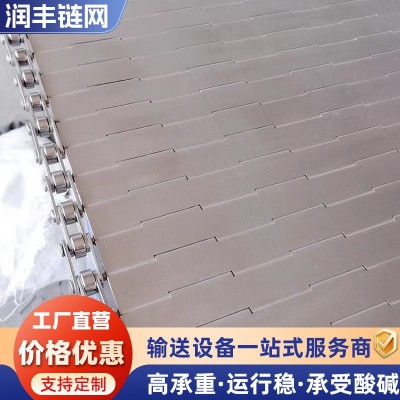 不銹鋼鏈板大節距果蔬清洗輸送鏈板線食品加工生產線沖 孔傳動鏈板