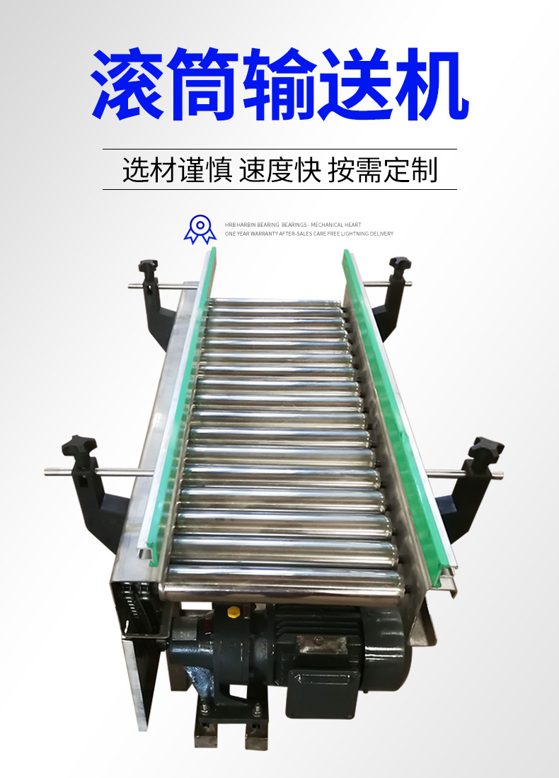 滾筒輸送機(jī)_02.jpg