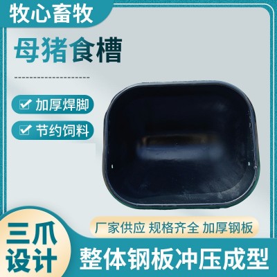 豬食槽母豬料槽不銹鋼加厚養殖豬用吃食盆喂大豬盆定位欄產床食槽