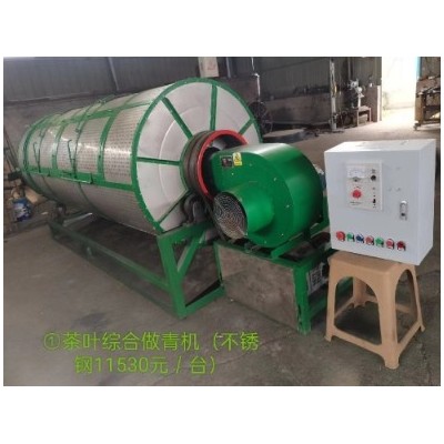 茶葉初制成套設(shè)備