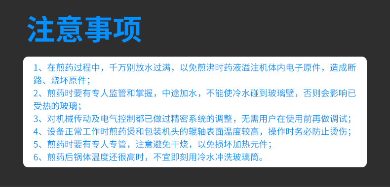 17、高壓煎藥包裝機(jī)（無(wú)logo）_14